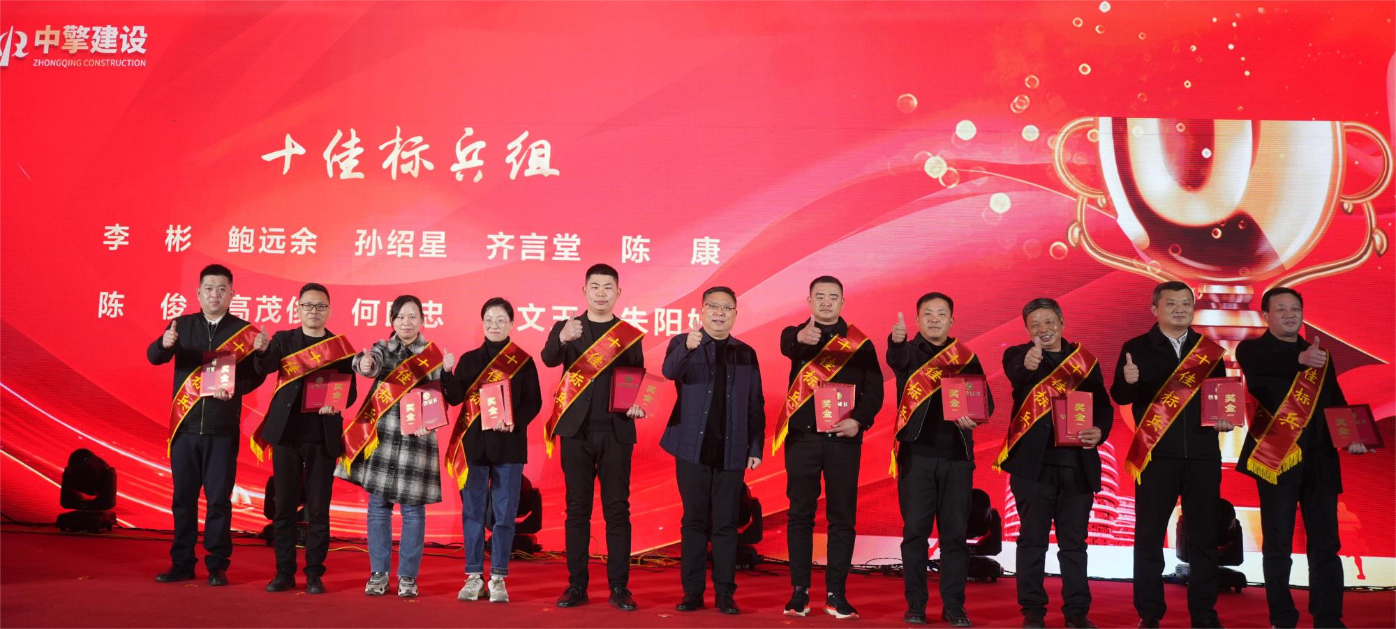 十佳標兵.JPG 十佳標兵.JPG